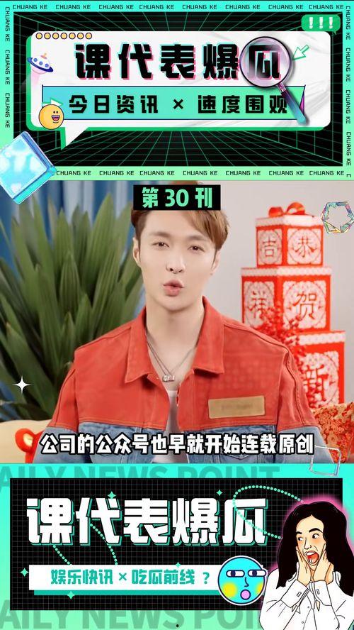 吃瓜娱乐资料,揭秘明星幕后故事与八卦传闻