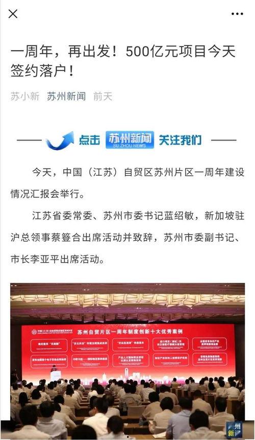 苏州中介最新爆料新闻,揭秘房产市场惊人内幕  第3张